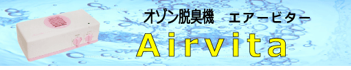 Airvita